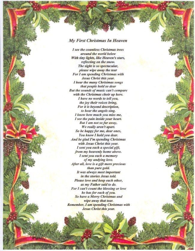 Printable Christmas In Heaven Poem