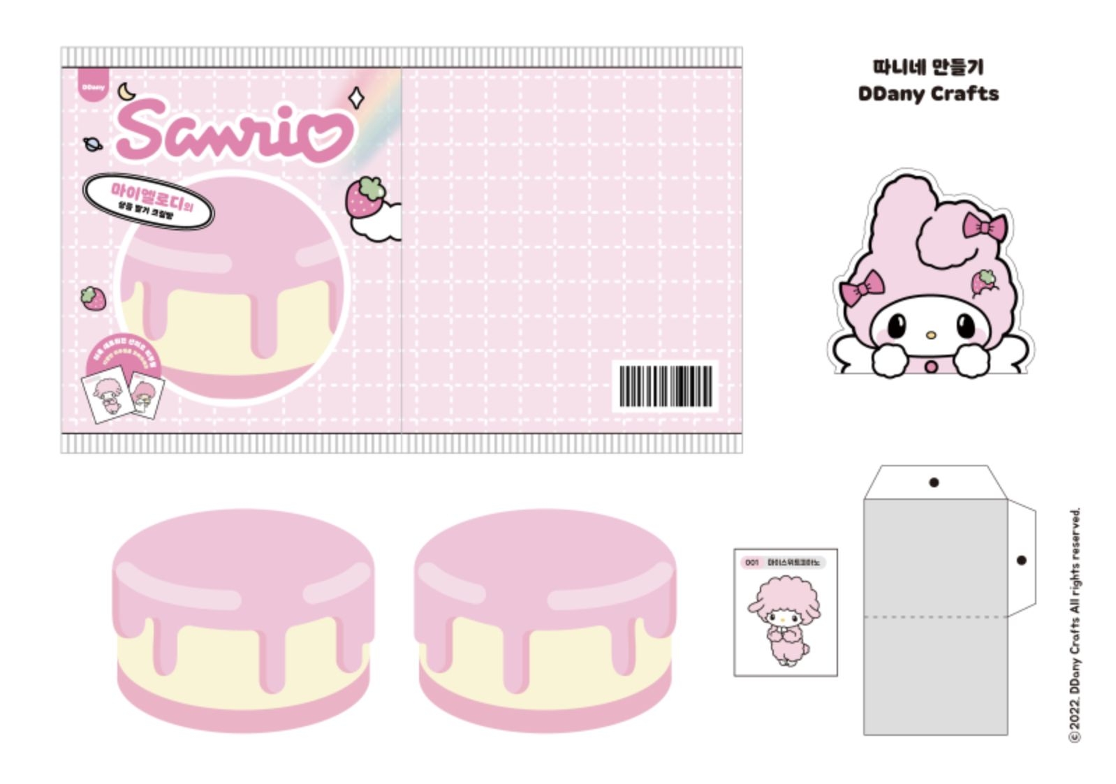 Sanrio Paper Bag Printable Sanrio Paper Bag Template Sanrio Squishy Template Paper Squishy Template
